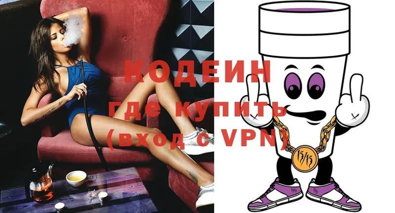 цена   Серов  Кодеиновый сироп Lean Purple Drank 